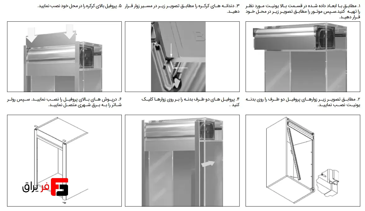 Electric air mechanism for roller shutter door (glass)