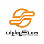 دستگیره ایران
