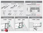 ریل اسلیم شیشه ارتفاع 106mm