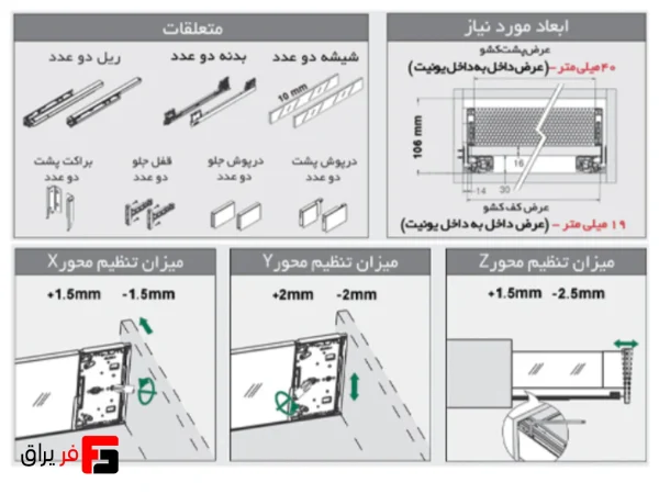 ریل اسلیم شیشه ارتفاع 106mm
