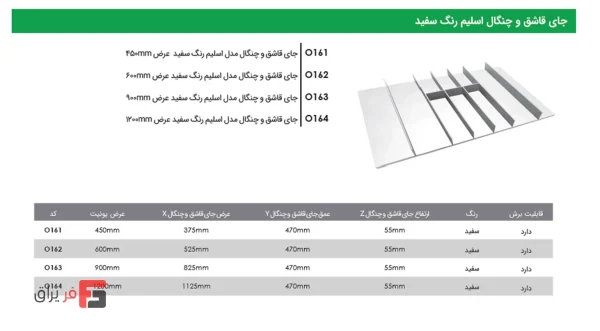 جای قاشق و چنگال اسلیم رنگ سفید (1)_1