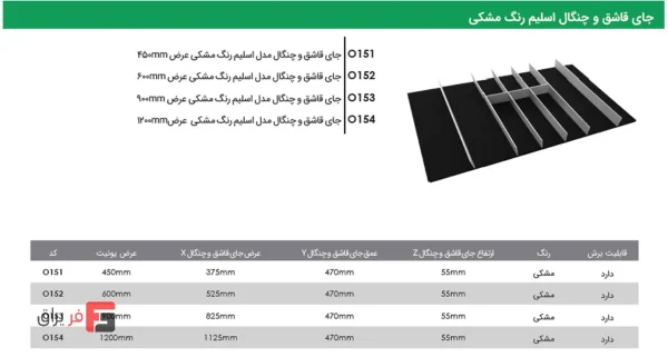 جای قاشق و چنگال اسلیم رنگ مشکی (2)