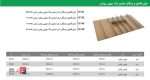جای قاشق و چنگال اسلیم رنگ چوبی روشن فانتونی O141 تا O144 - Image 2