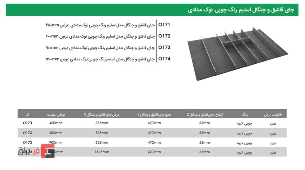 جای قاشق و چنگال اسلیم رنگ چوبی نوک مدادی (2)