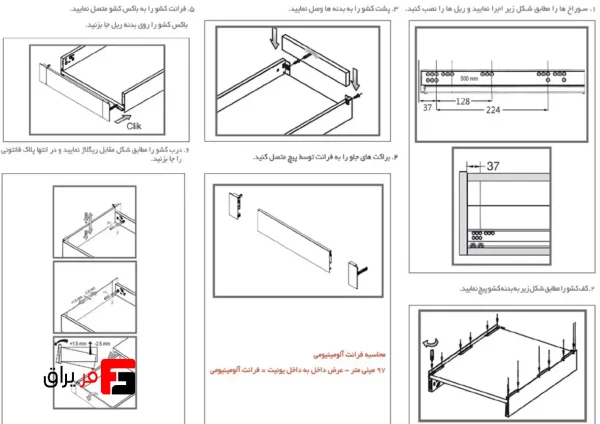ریل اسلیم اینر با فرانت آلومینیوم کوتاه - فانتونی B411 تا B415 - Image 3