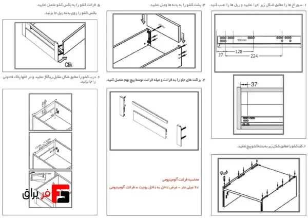 ریل اسلیم اینر با فرانت آلومینیوم بلند - فانتونی B416 تا B420 - Image 3