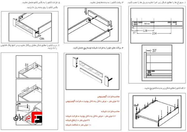 ریل اسلیم اینر با فرانت شیشه(بدون شیشه جلو)کوتاه - فانتونی B421 تا B425 - Image 3