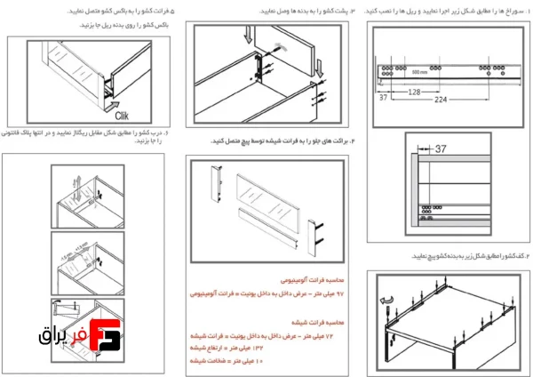 ریل اسلیم اینر 40KG با فرانت شیشه ( بدون شیشه جلو ) ارتفاع بلند فول - فانتونی B426 تا B430 - Image 4