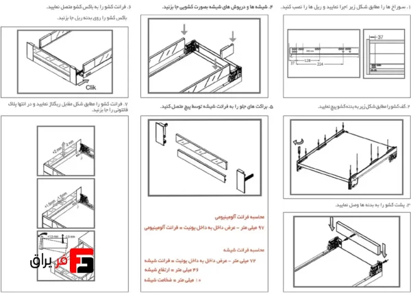 ریل اسلیم اینر با فرانت شیشه (بدون شیشه جلو  ) کوتاه - فانتونی B521 تا B525 - Image 3