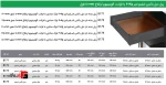 ریل دبل باکس اسلیم اینر با فرانت آلومینیوم ارتفاع 110mm فول -  فانتونی B171 تا B175 - Image 2