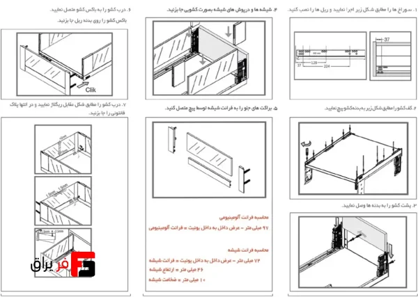 ریل اسلیم شیشه اینر با فرانت شیشه (بدون شیشه جلو) بلند - فانتونی B526 تا B530 - Image 2