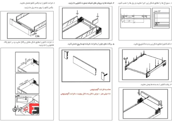 ریل اسلیم شیشه اینر