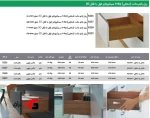ریل تاندم(مخفی) 60Kg سینکرونایز فول با قفل 3D - فانتونی B226 تا B229 - Image 5