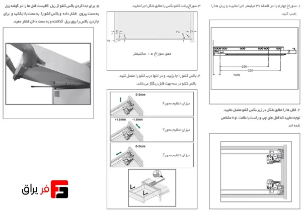 ریل تاندم(مخفی) 60Kg سینکرونایز فول با قفل 3D - فانتونی B226 تا B229 - Image 4