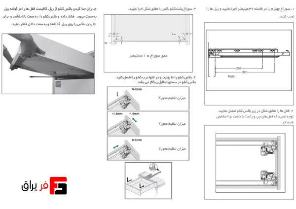 ریل تاندم (مخفی) 40Kg سینکرونایز فول P2O  (فشاری-تاچ )با قفل 3D - فانتونی B221 تا B225 - Image 4