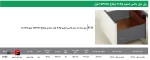 ریل دبل باکس اسلیم 253mm با عمق 50cm -  فانتونی B125 - Image 2