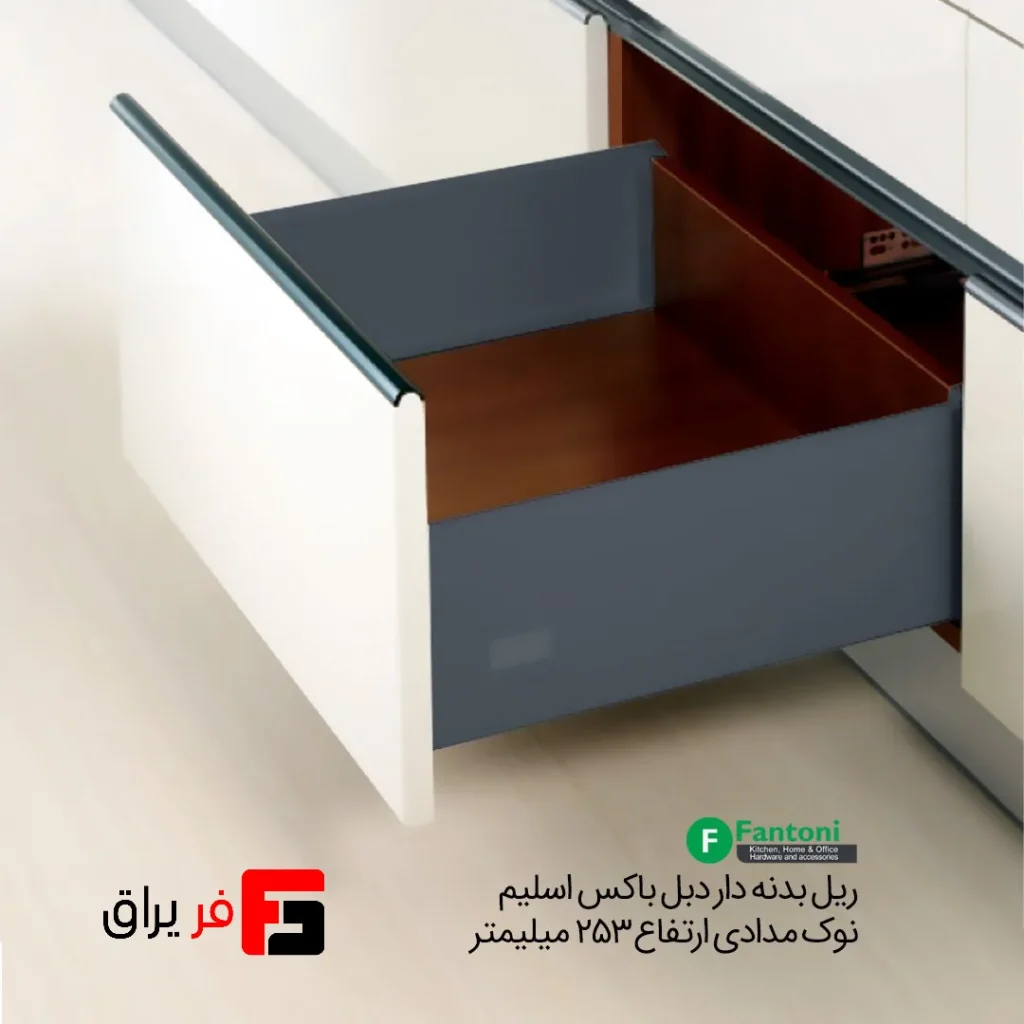 ریل دبل باکس اسلیم عمیق _2