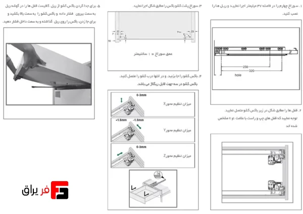 ریل مخفی 40 کیلوگرمی فانتونی
