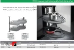 لمن کرنر دو طبقه دایمند استایل زیر صفحه با آرامبند عرض یونیت 900mm فانتونی D012 , D013 - Image 3