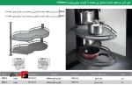 لمن کرنر دو طبقه دایمند استایل زیر صفحه با آرامبند عرض یونیت 1200mm فانتونی D016 , D017 - Image 5