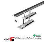 لوازم اینر ریل اسلیم با براکت شیشه جلو و ارتفاع 193mm -  فانتونی  B494 - Image 2