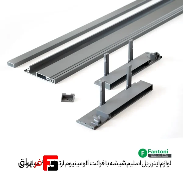 لوازم اینر ریل اسلیم شیشه با فرانت آلومینیوم و ارتفاع 193mm - فانتونی B592 - Image 5