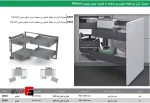 مجیک کرنر دو طبقه اسلیم زیر صفحه با آرامبند عرض یونیت 900mm فانتونی D503 , D504 - Image 2
