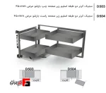 مجیک کرنر دو طبقه اسلیم زیر صفحه با آرامبند عرض یونیت 900mm فانتونی D503 , D504 - Image 3