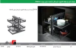 مجیک کرنر دو طبقه کامفورت کریستال با آرامبند عرض یونیت (1).1_1