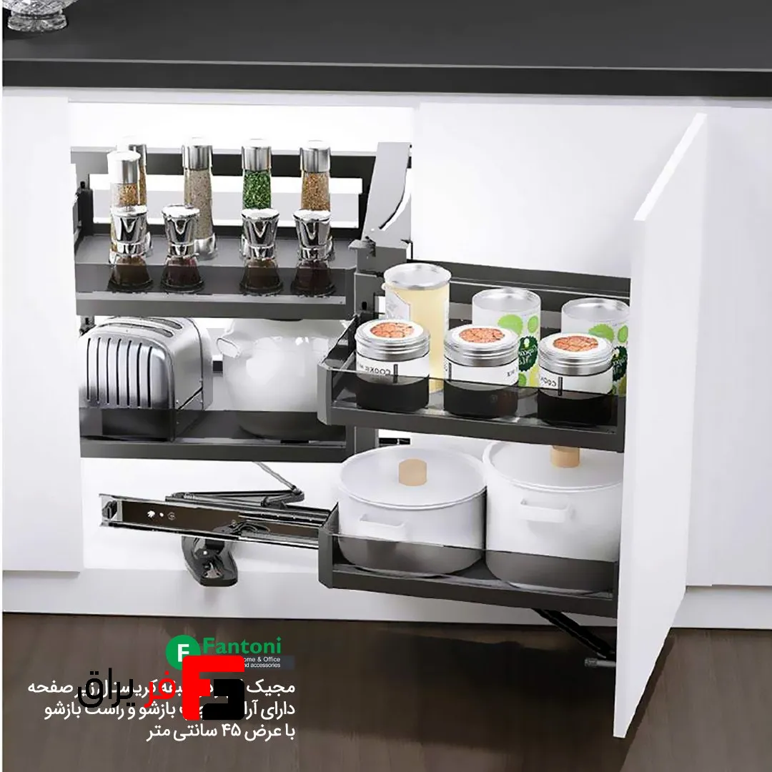 مجیک کرنر دو طبقه کریستال زیر صفحه با آرامبند عرض یونیت900mm