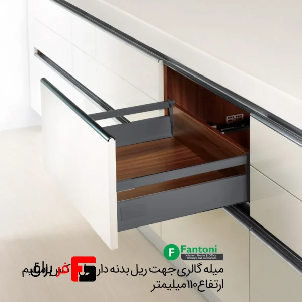 میله گالری جهت ریل دبل باکس اسلیم ارتفاع 110m - فانتونی B151 تا B155 - Image 1