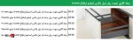 میله گالری جهت ریل دبل باکس اسلیم ارتفاع 110m - فانتونی B151 تا B155 - Image 3