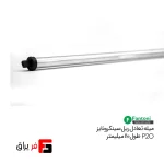 میله تعادل ریل سینکرونایز