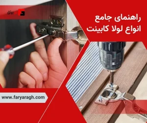 A comprehensive guide to cabinet hinge types