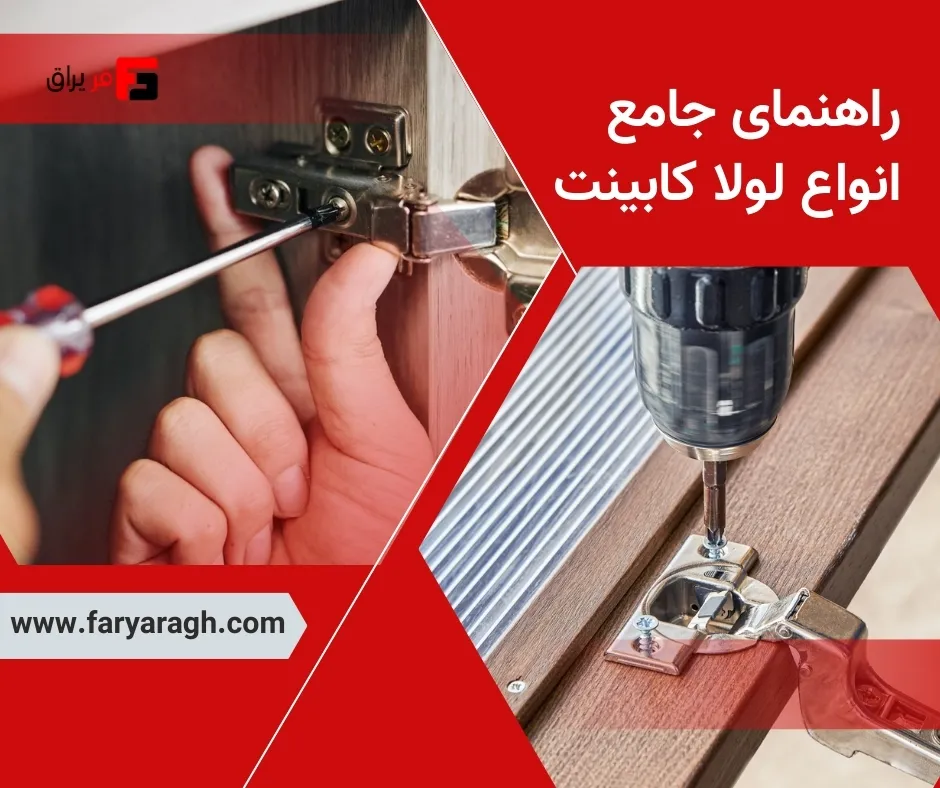 A comprehensive guide to cabinet hinge types
