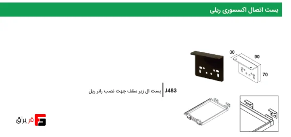 Ceiling bracket for installing Fantoni brand runner rail