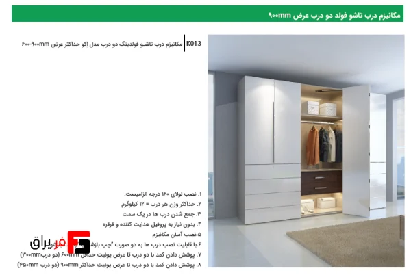 Eco model double-door folding door mechanism
