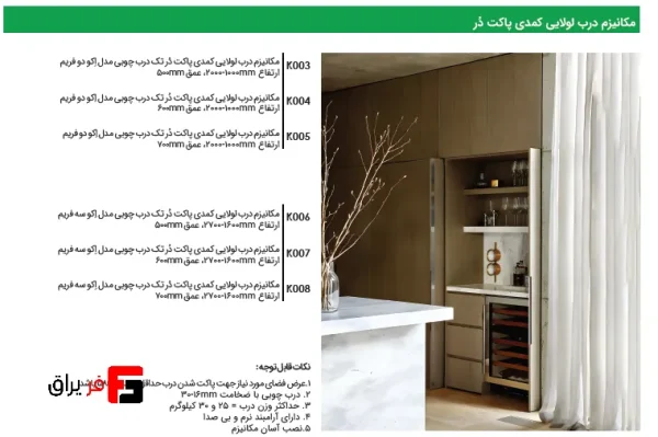 Hinged door mechanism for a single wooden pocket door, Eco model, two frames