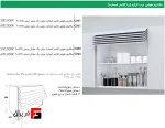 Shutter door air mechanism (Clymer Smart) white