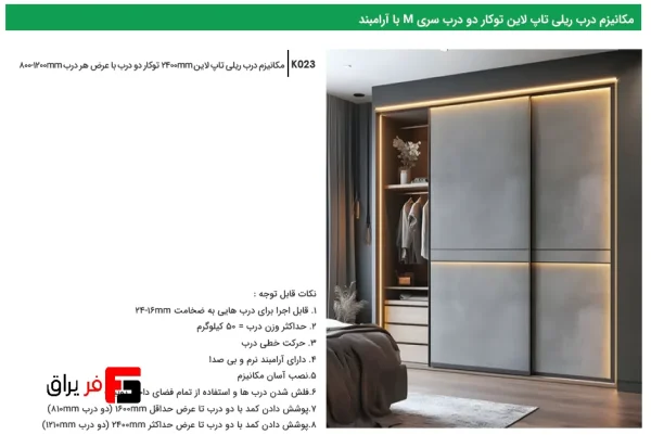 Topline built-in double-door M series rail door mechanism with brace