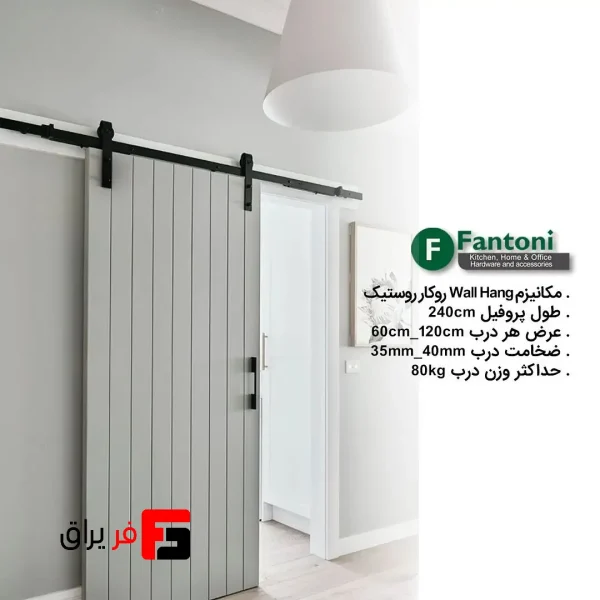 Wall-hung mechanism door 2400mm single rustic door