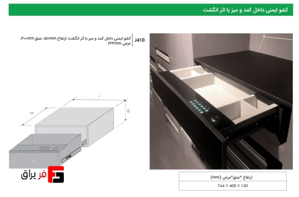 safety-drawer-inside-the-cabinet-and-desk-with-fingerprint-width-764mm
