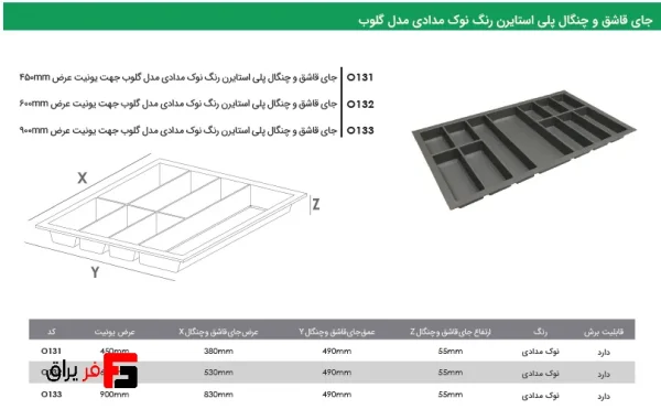 جای قاشق و چنگال پلی استایرن رنگ نوک مدادی مدل گلوب (1)