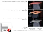 رک ریلی جای شلوار دیواری یک طرفه فرنچ استایل - Image 4