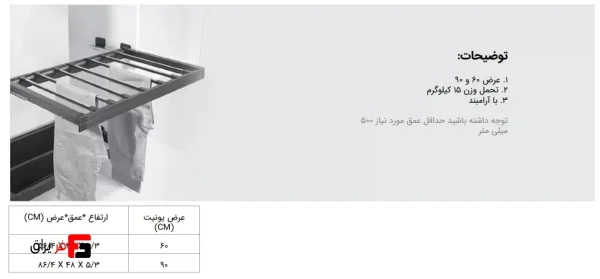 رک ریلی جای شلوار