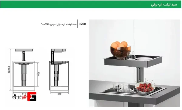 سبد لیفت آپ برقی