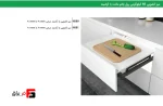 میز کشویی 60 کیلوگرمی ریل تاندم با آرامبند فانتونی H080 - Image 4