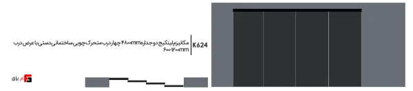 Double-walled 4800mm linkage mechanism, four manual wooden construction sliding doors
