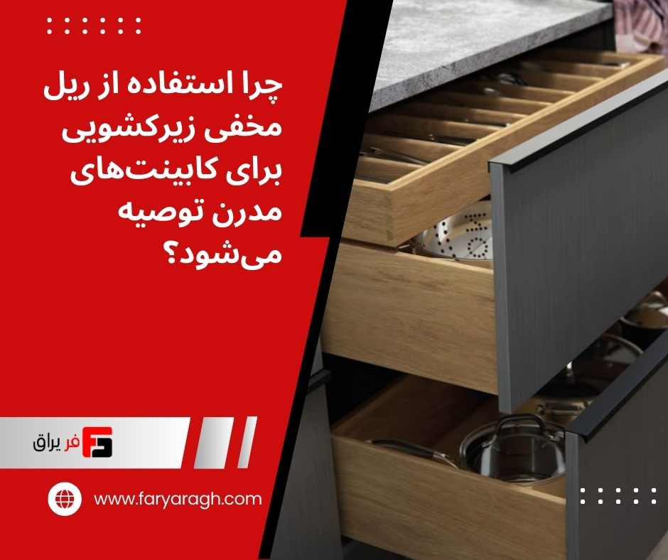 Why is it recommended to use hidden sliding rails for modern cabinets? Applications and benefits