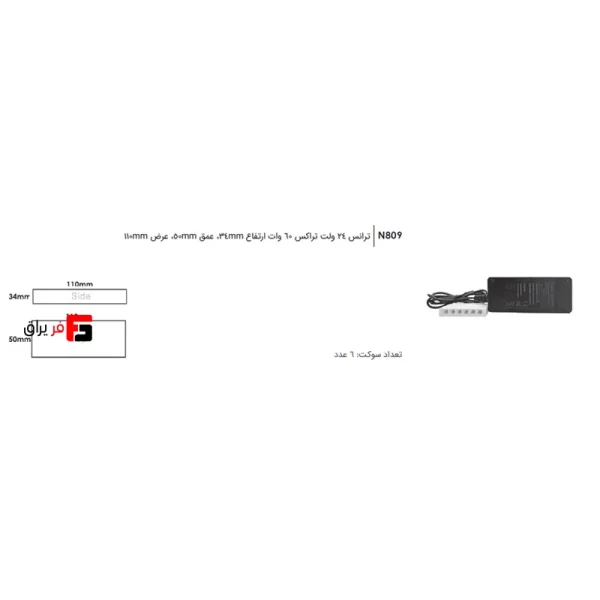 24V transformer, 60W, height 34mm, depth 50mm, width 110mm